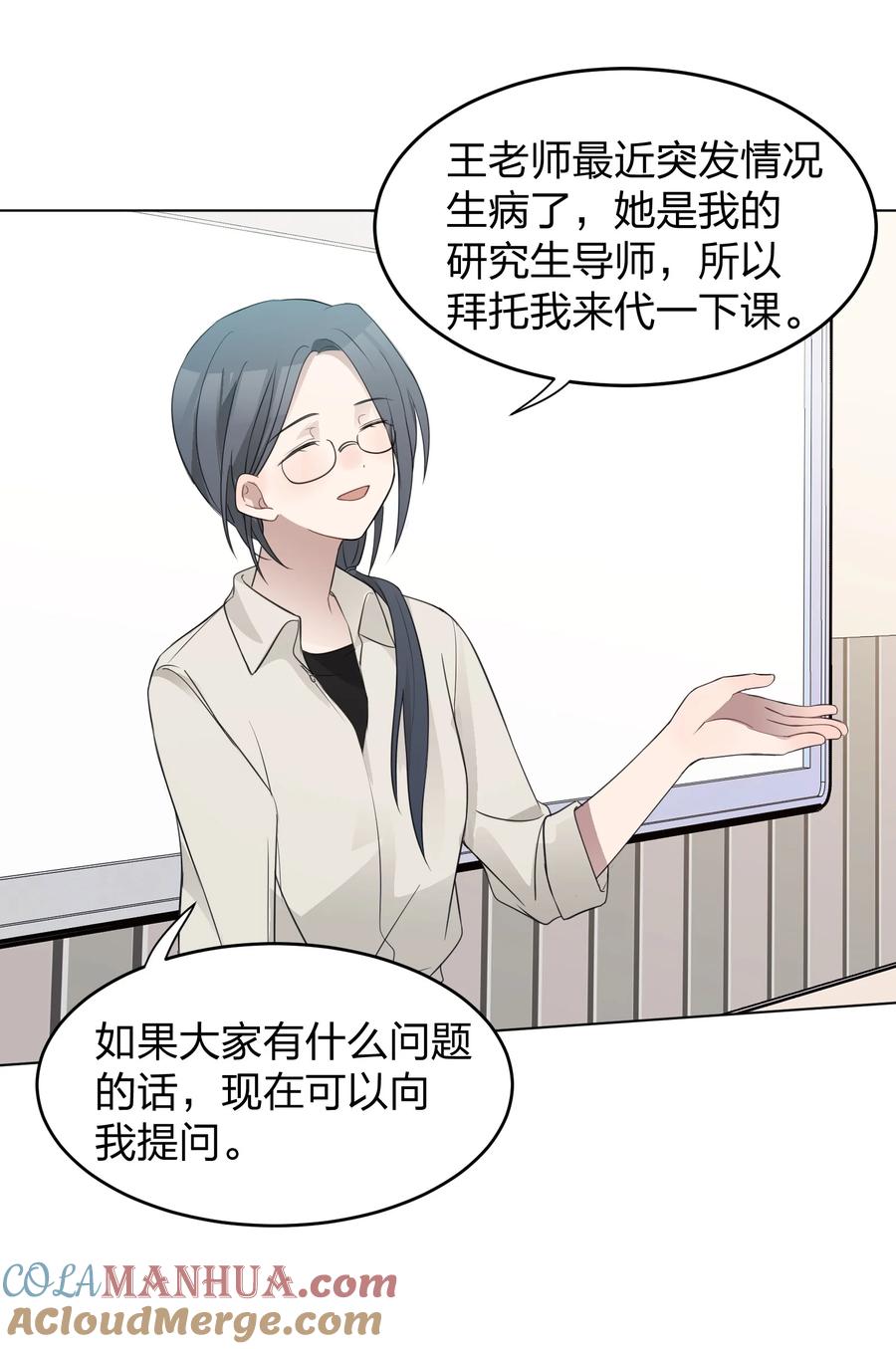 听星 012 今晚你要不要留下来 第3页
