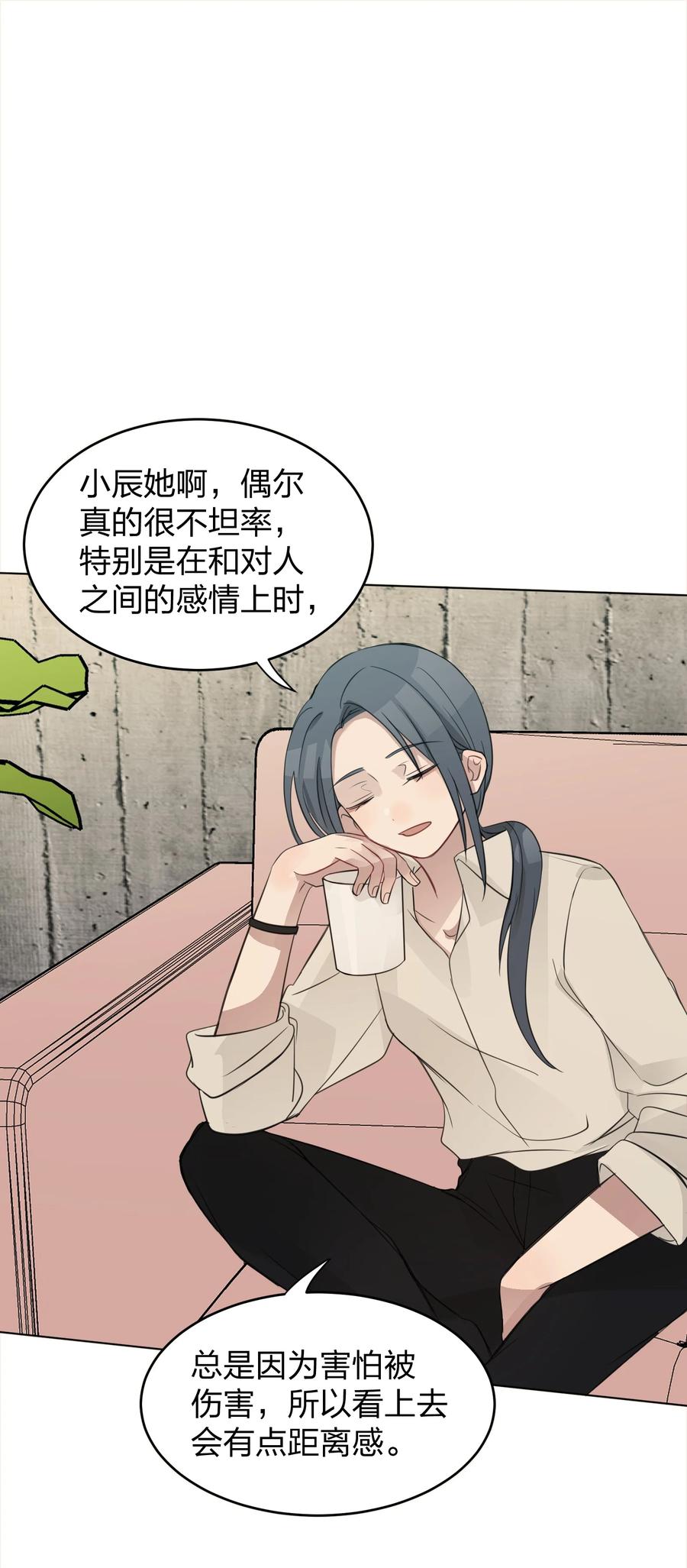 听星 13 你可能要和我一起睡 第32页