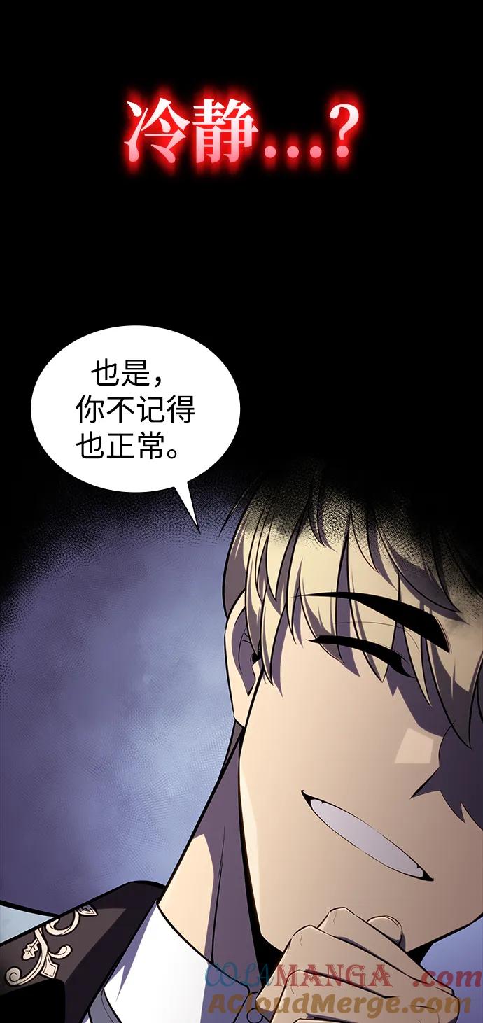 《公爵家的重生暗杀者》第14话 重逢 第37页