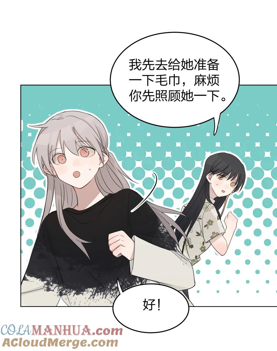 听星 13 你可能要和我一起睡 第11页