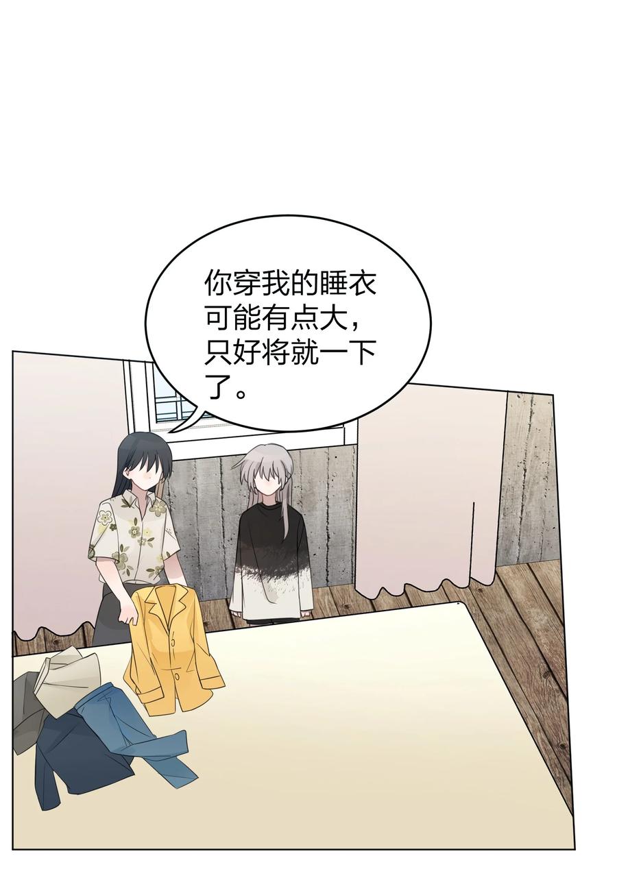 听星 13 你可能要和我一起睡 第26页