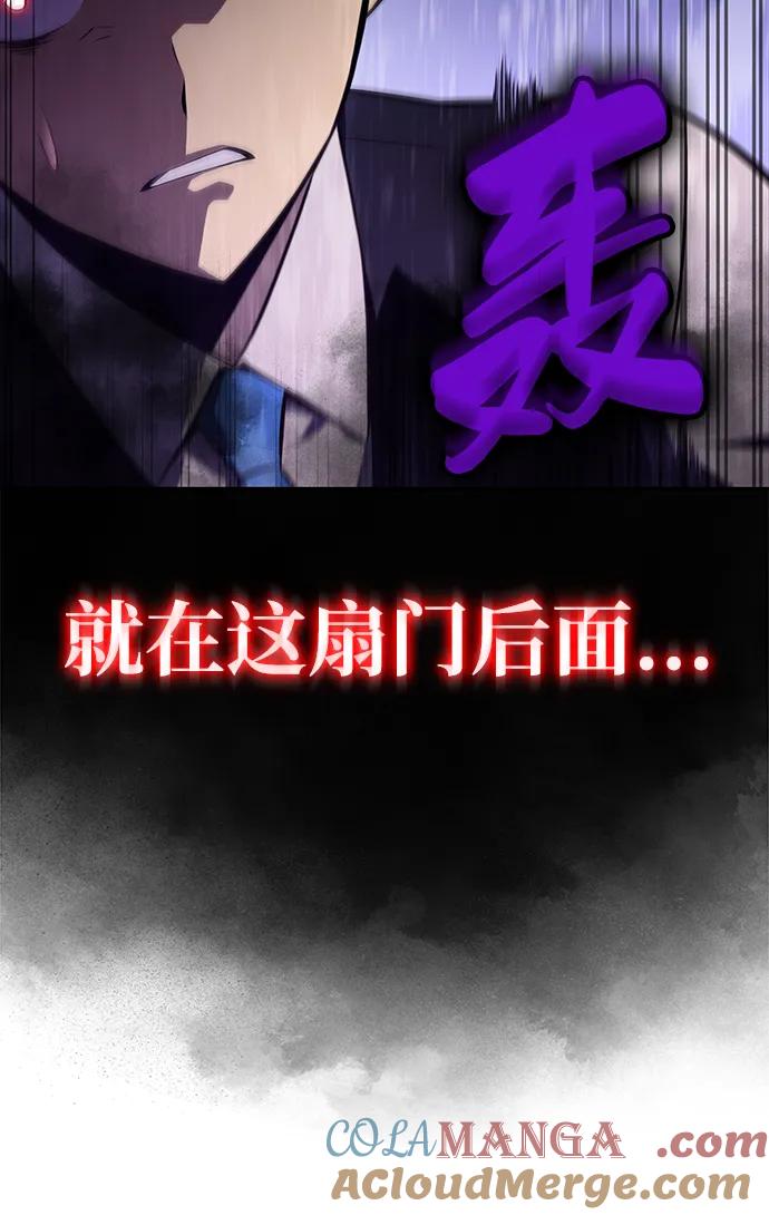 《公爵家的重生暗杀者》第14话 重逢 第33页
