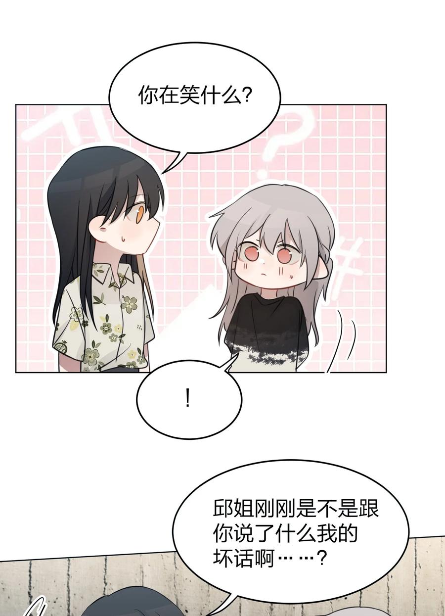 听星 13 你可能要和我一起睡 第30页