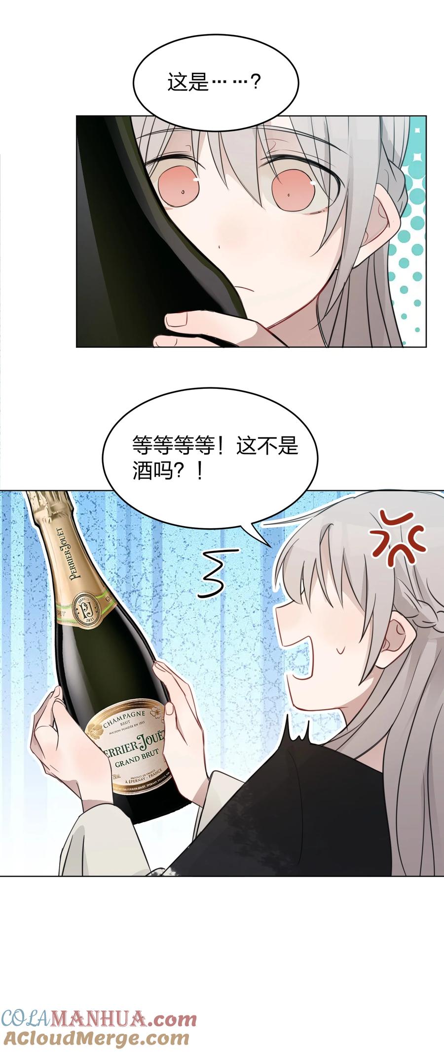听星 13 你可能要和我一起睡 第15页