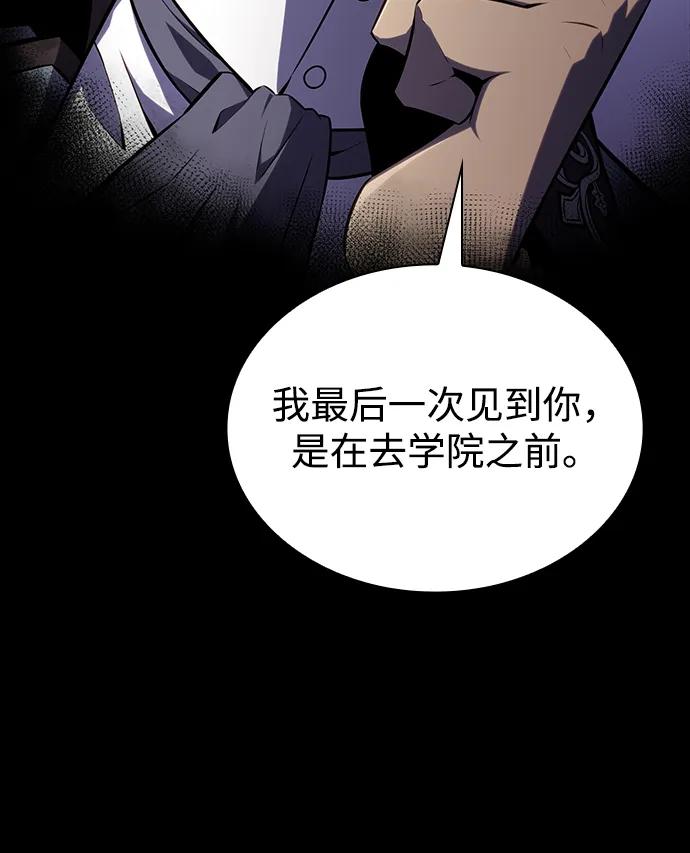 《公爵家的重生暗杀者》第14话 重逢 第38页