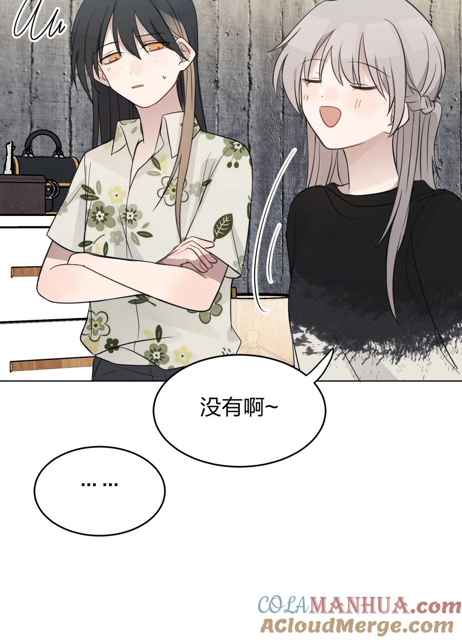 听星 13 你可能要和我一起睡 第31页