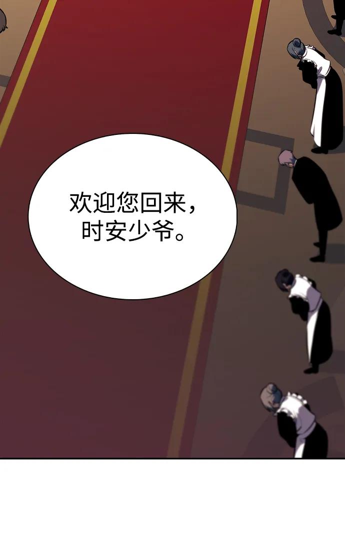 《公爵家的重生暗杀者》第14话 重逢 第22页