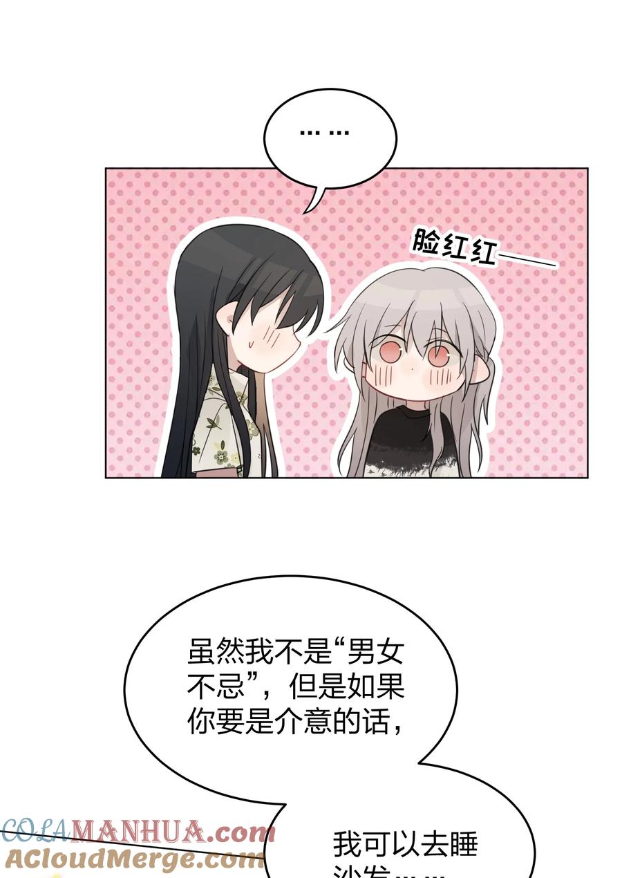 听星 13 你可能要和我一起睡 第5页