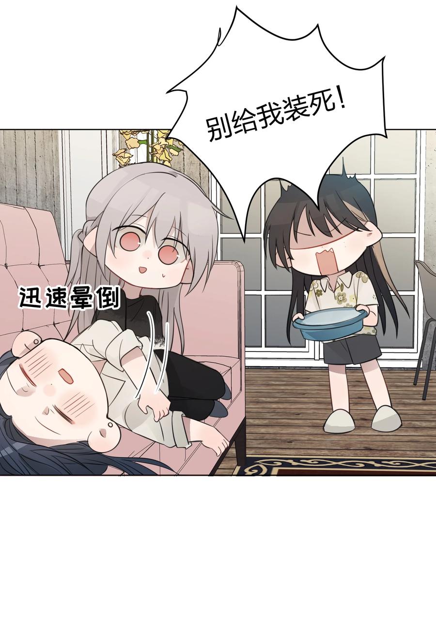 听星 13 你可能要和我一起睡 第22页