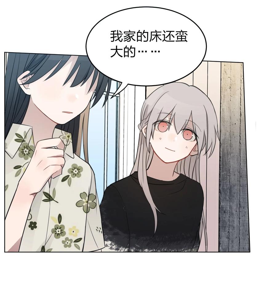 听星 13 你可能要和我一起睡 第28页
