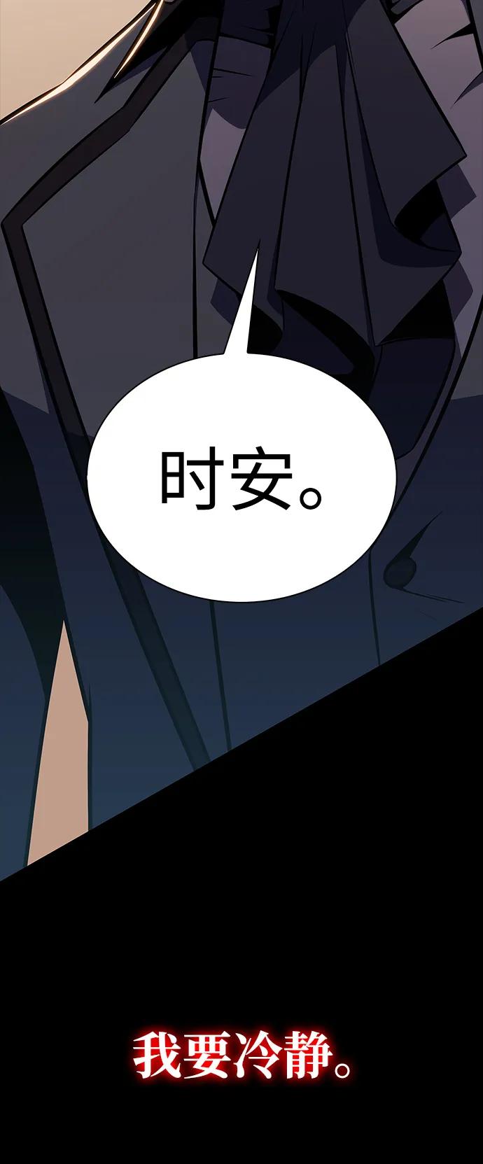 《公爵家的重生暗杀者》第14话 重逢 第35页