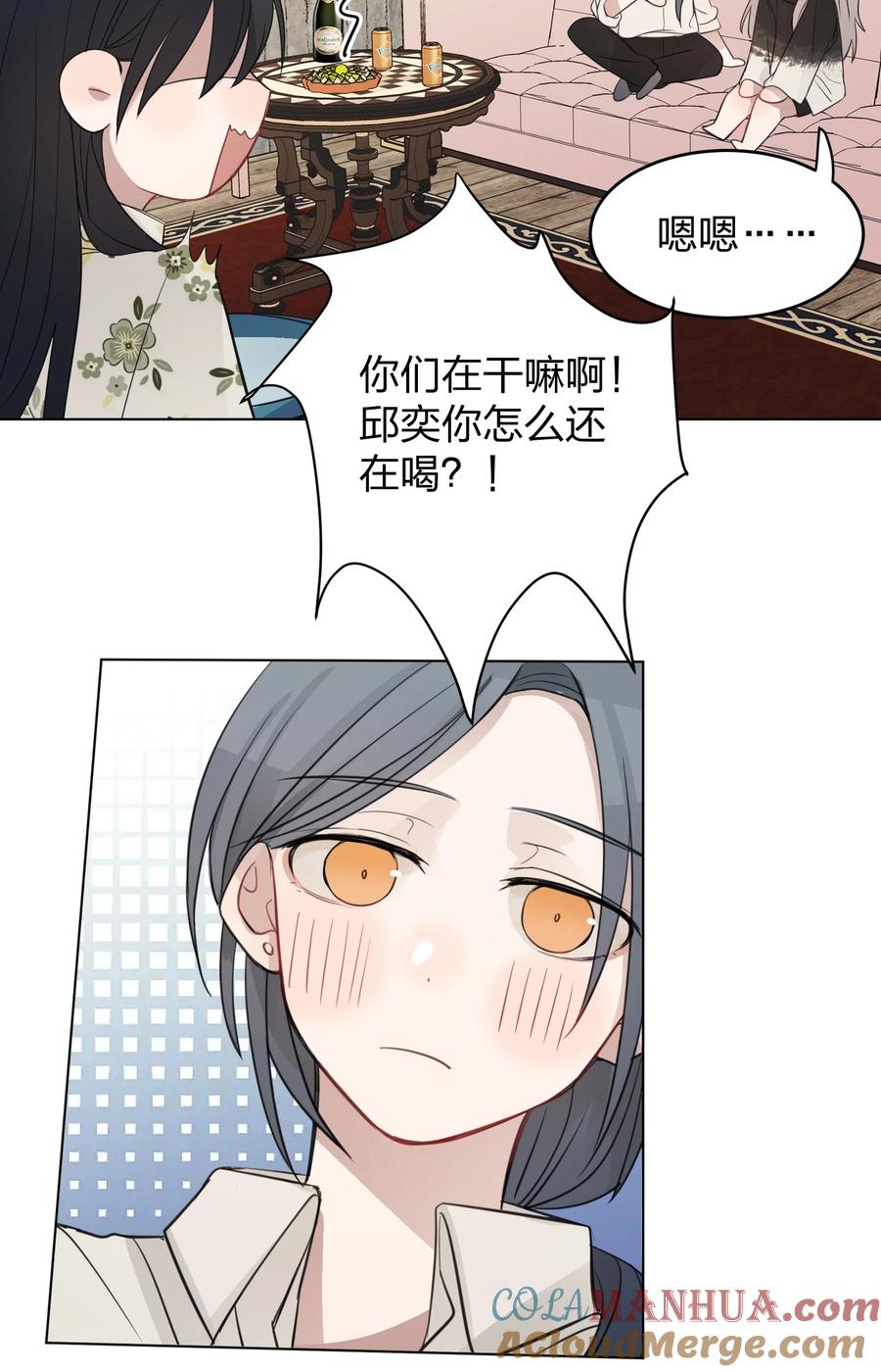 听星 13 你可能要和我一起睡 第21页