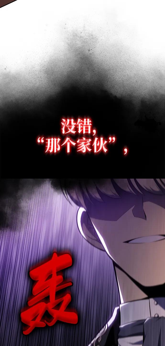 《公爵家的重生暗杀者》第14话 重逢 第31页