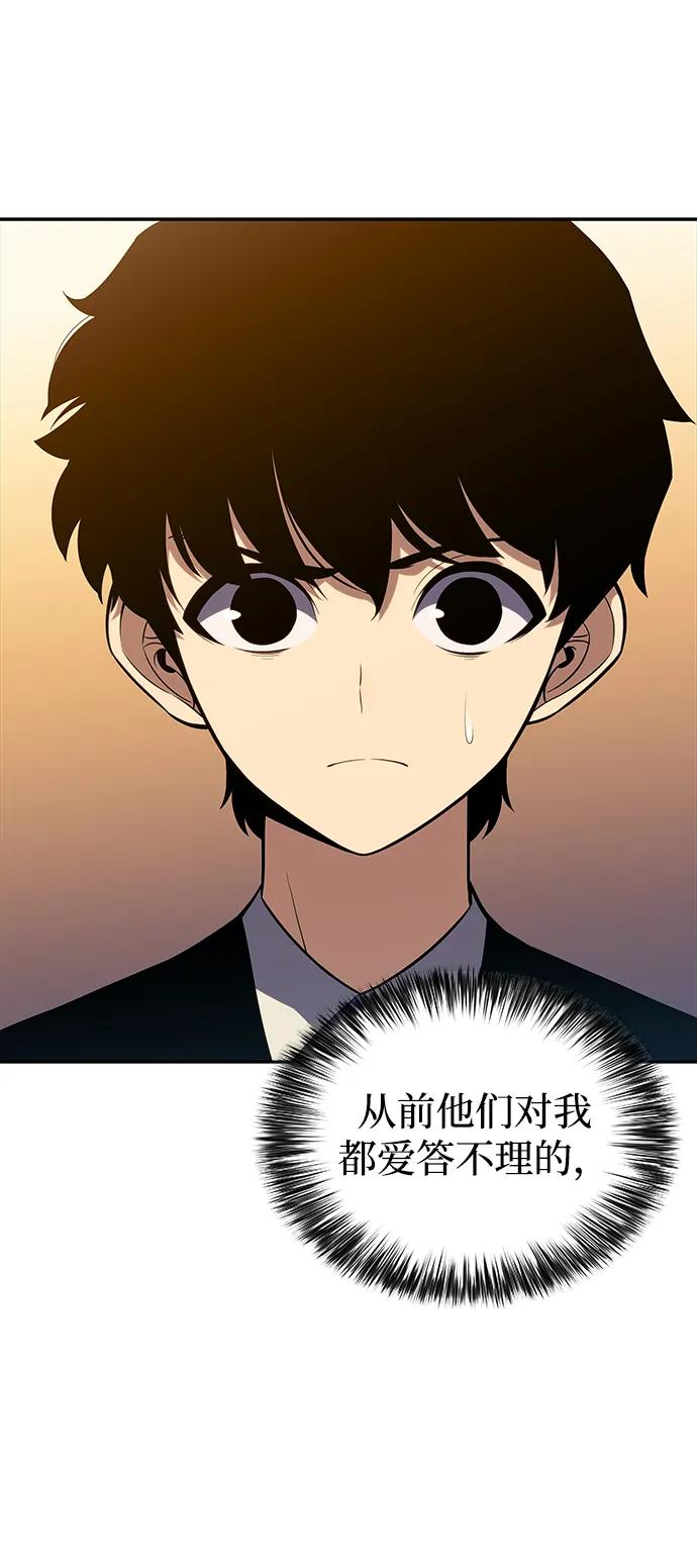 《公爵家的重生暗杀者》第14话 重逢 第23页