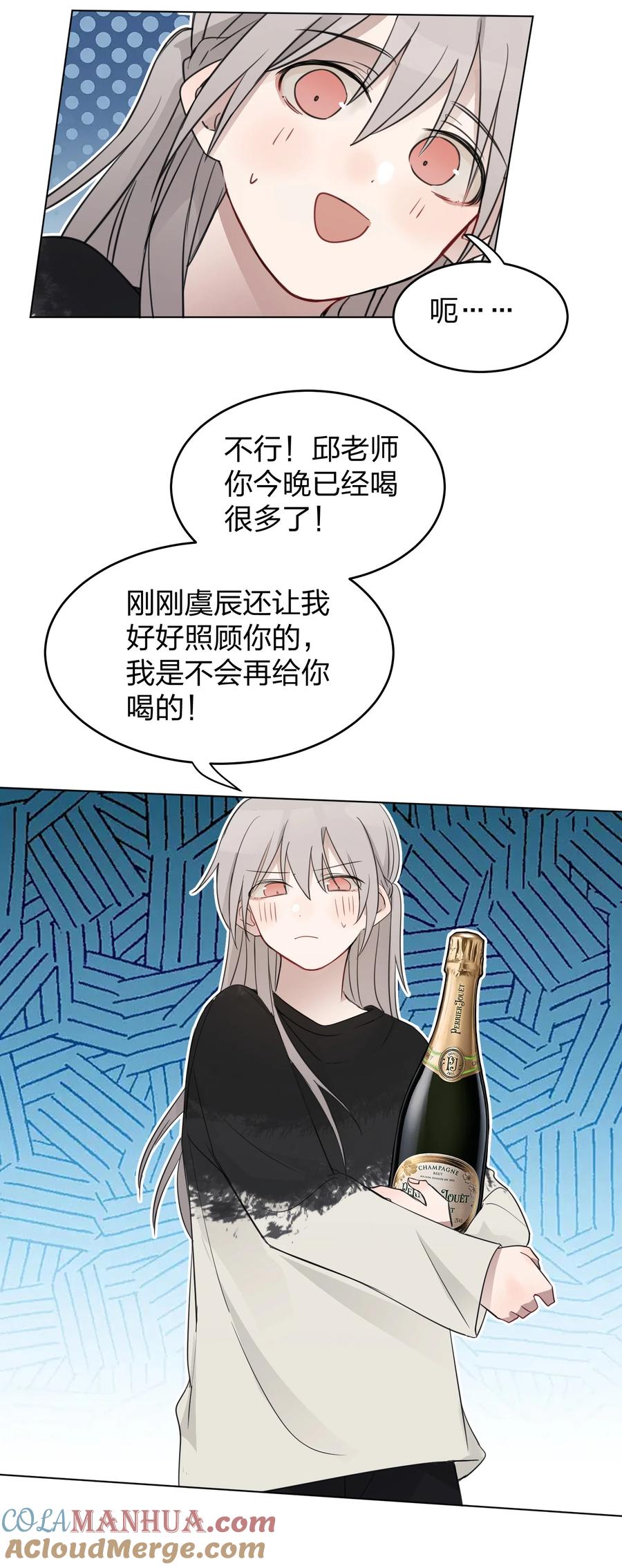 听星 13 你可能要和我一起睡 第17页