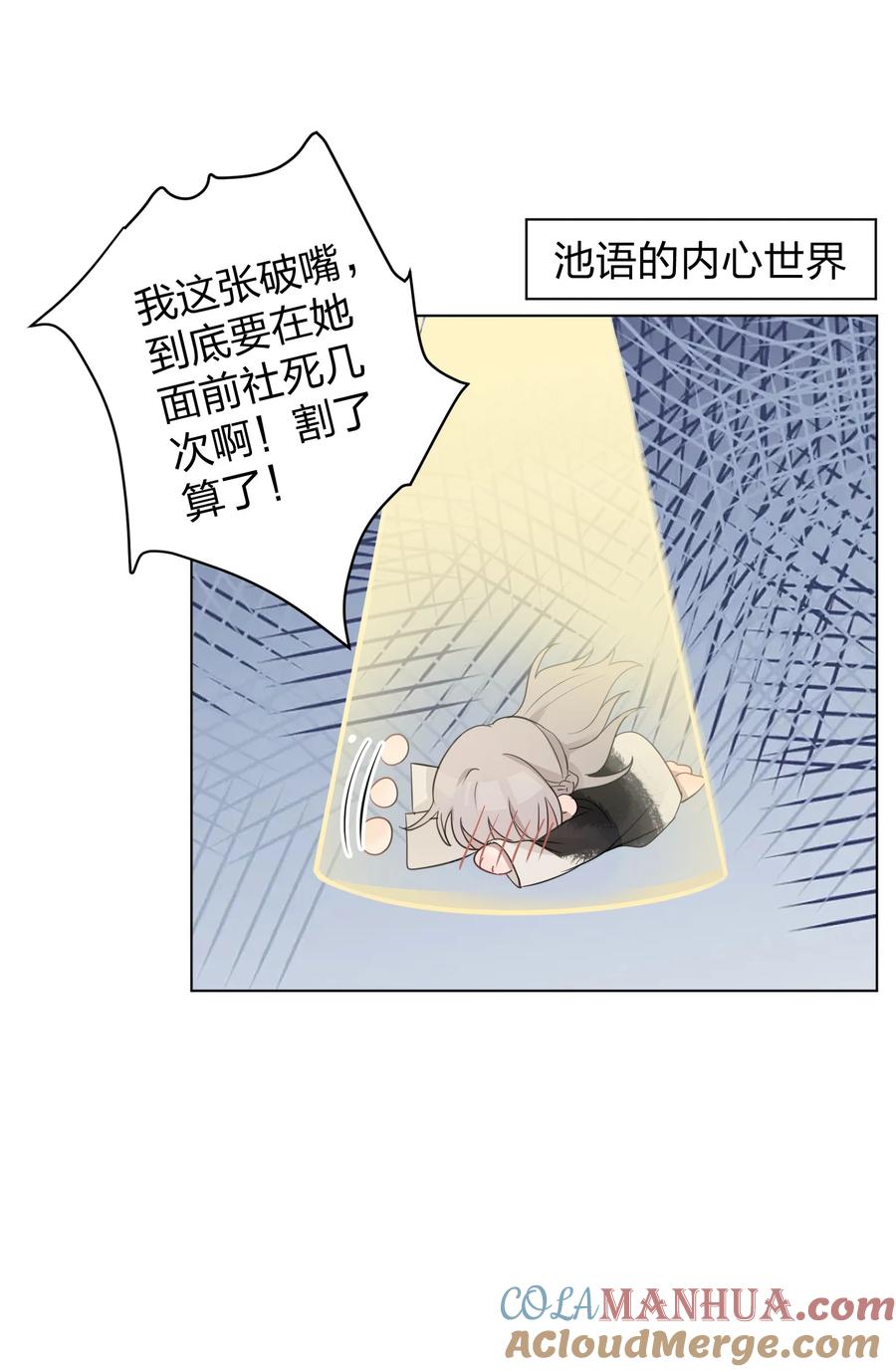 听星 13 你可能要和我一起睡 第9页