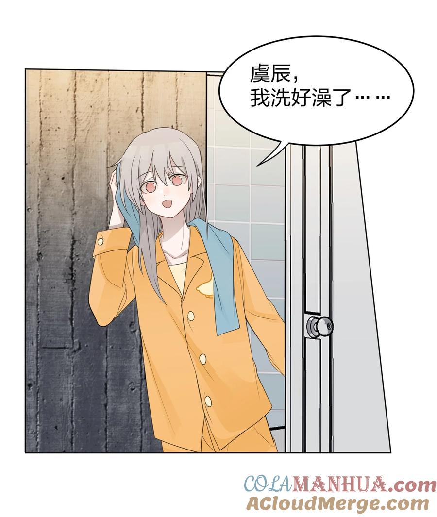 听星 14 听故事的时候，要闭上眼睛 第3页