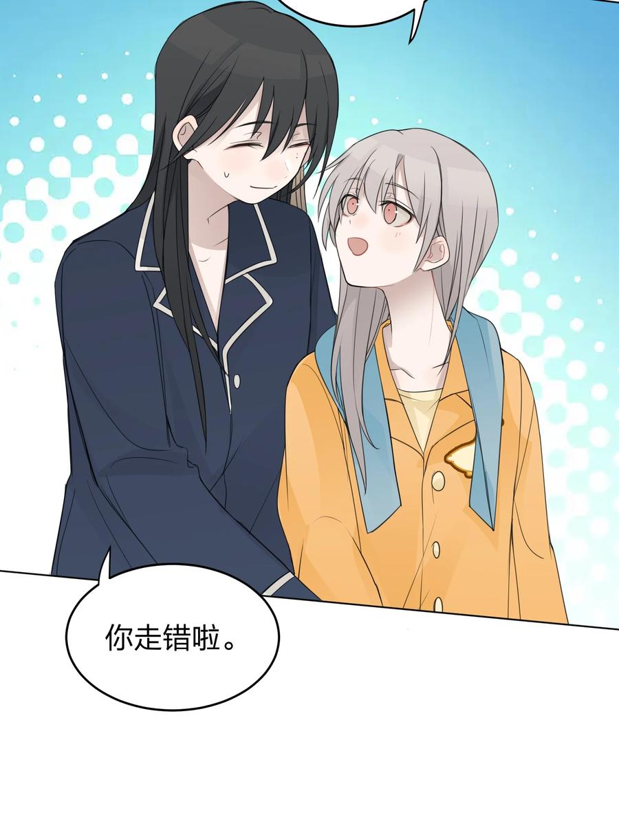 听星 14 听故事的时候，要闭上眼睛 第8页