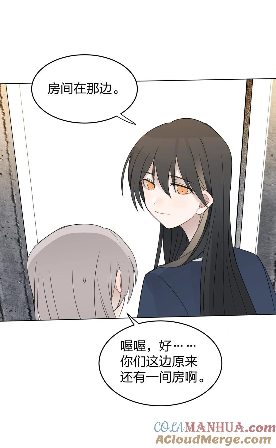 听星 14 听故事的时候，要闭上眼睛 第9页