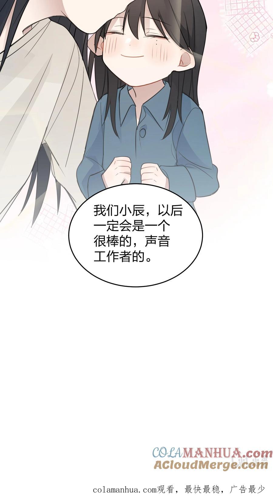 听星 14 听故事的时候，要闭上眼睛 第35页