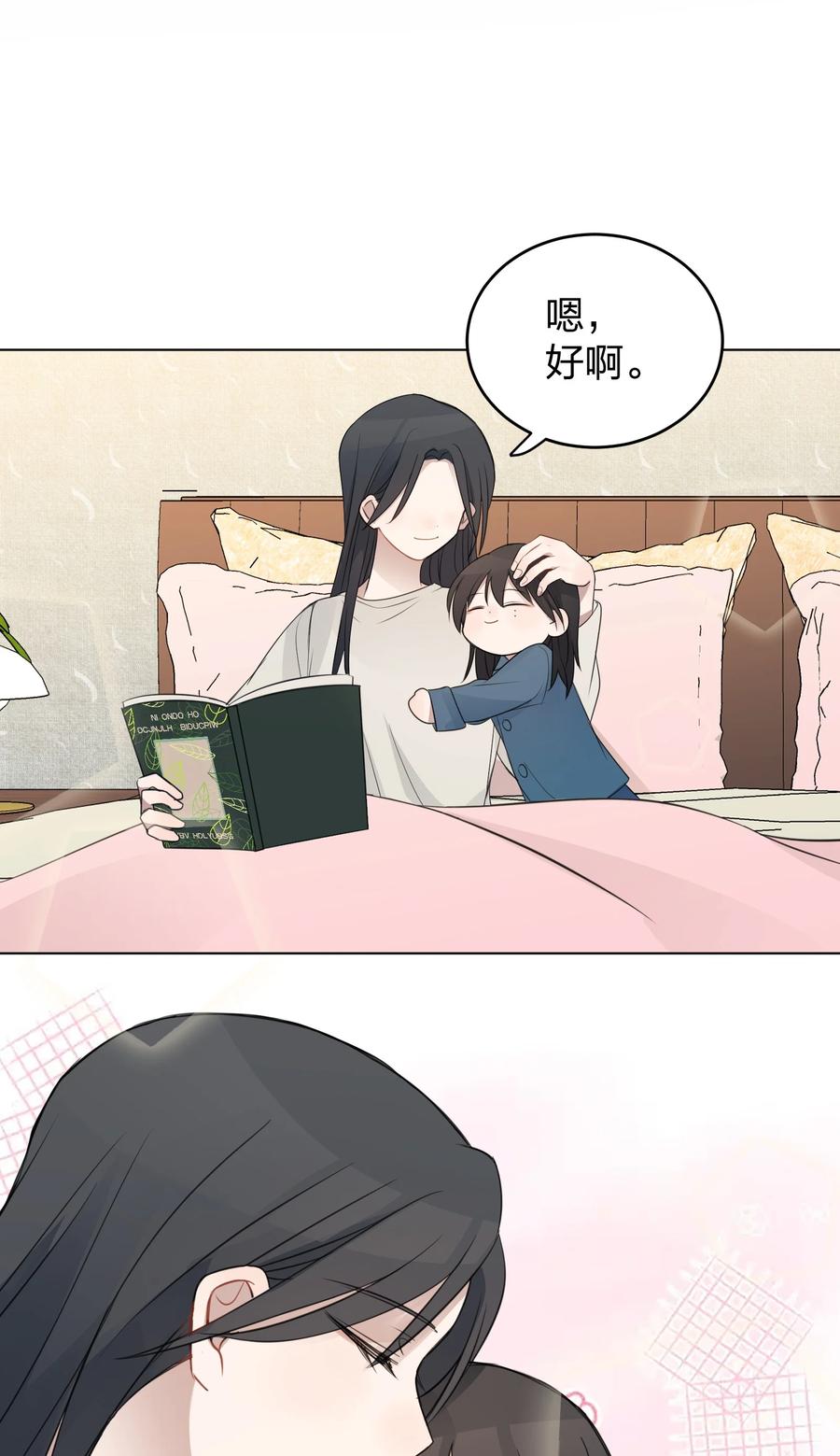 听星 14 听故事的时候，要闭上眼睛 第34页