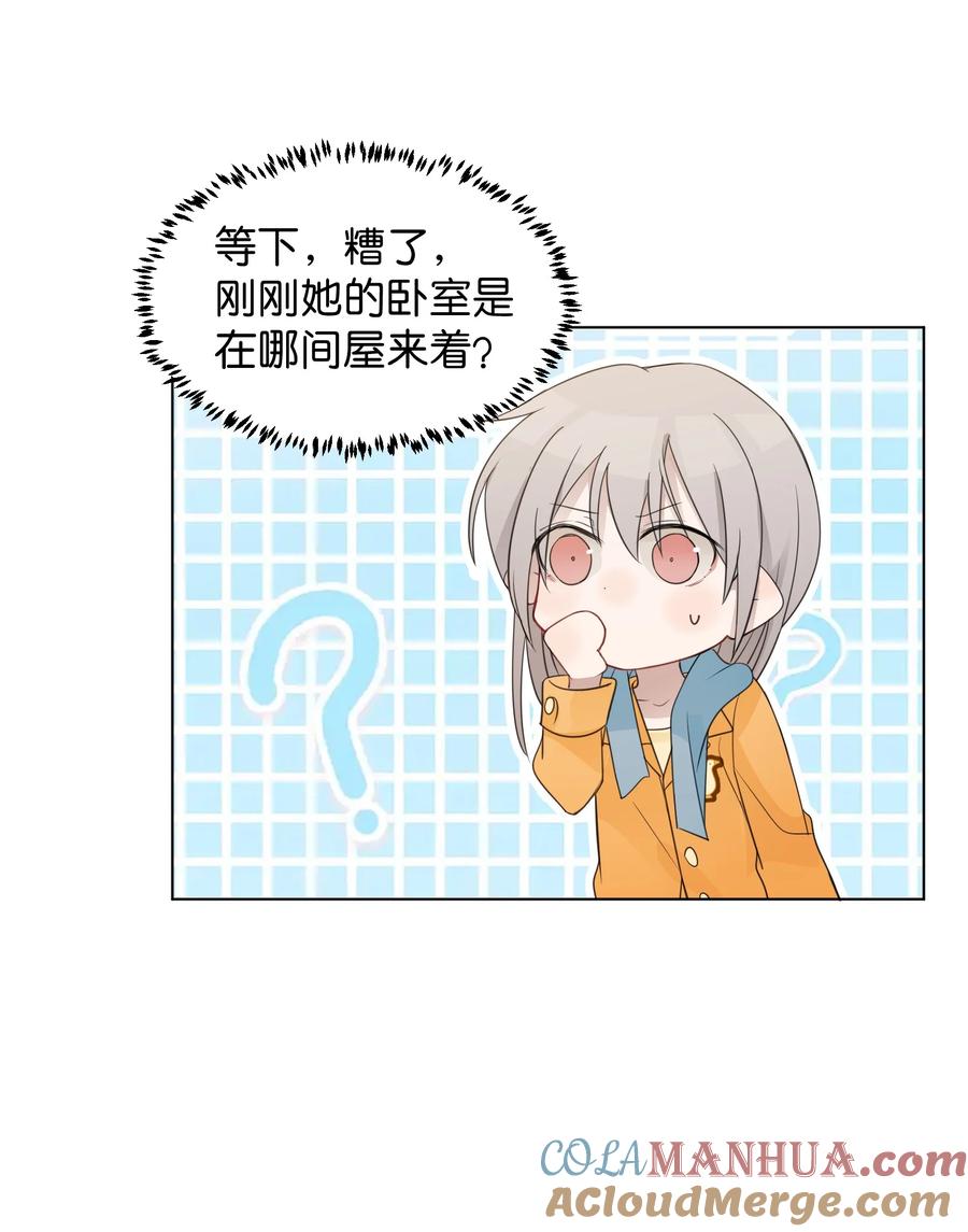 听星 14 听故事的时候，要闭上眼睛 第5页