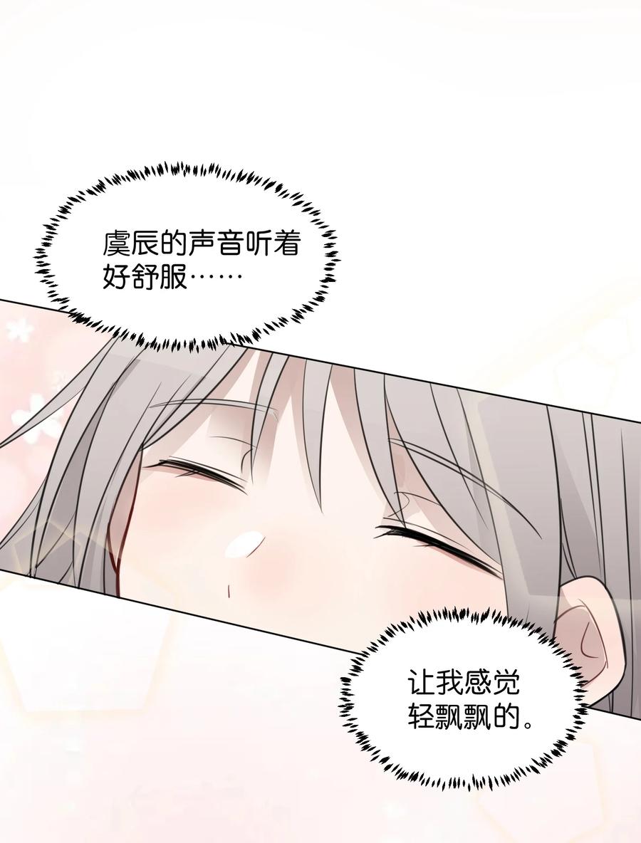 听星 14 听故事的时候，要闭上眼睛 第24页