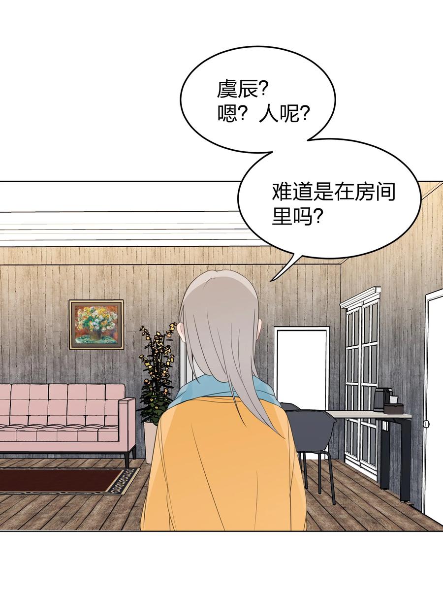 听星 14 听故事的时候，要闭上眼睛 第4页