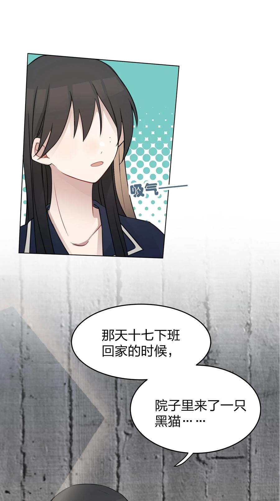 听星 14 听故事的时候，要闭上眼睛 第22页