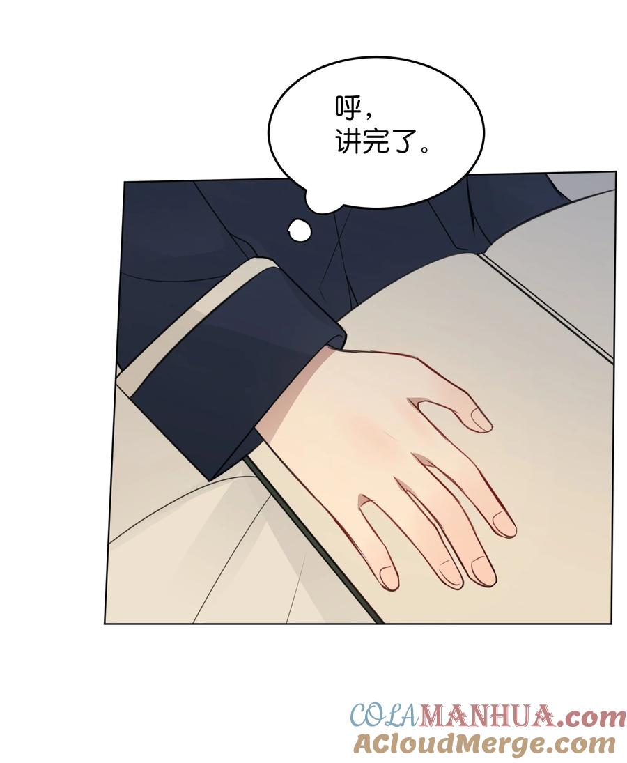 听星 14 听故事的时候，要闭上眼睛 第29页