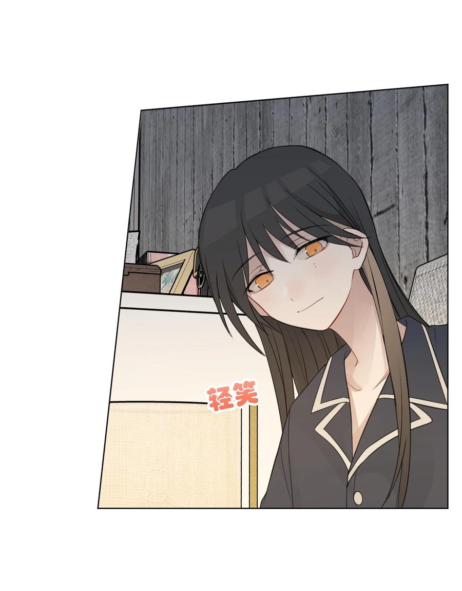 听星 14 听故事的时候，要闭上眼睛 第20页