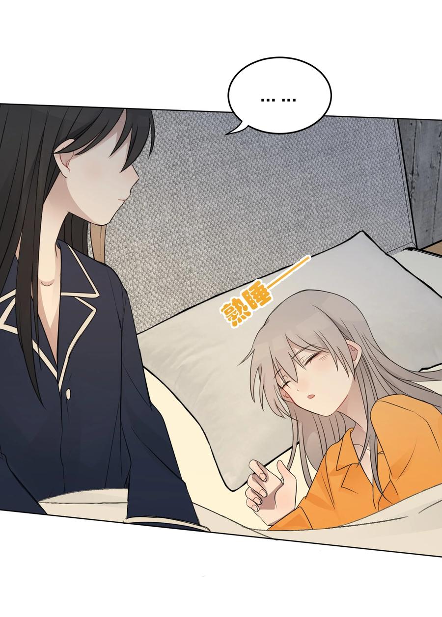 听星 14 听故事的时候，要闭上眼睛 第30页