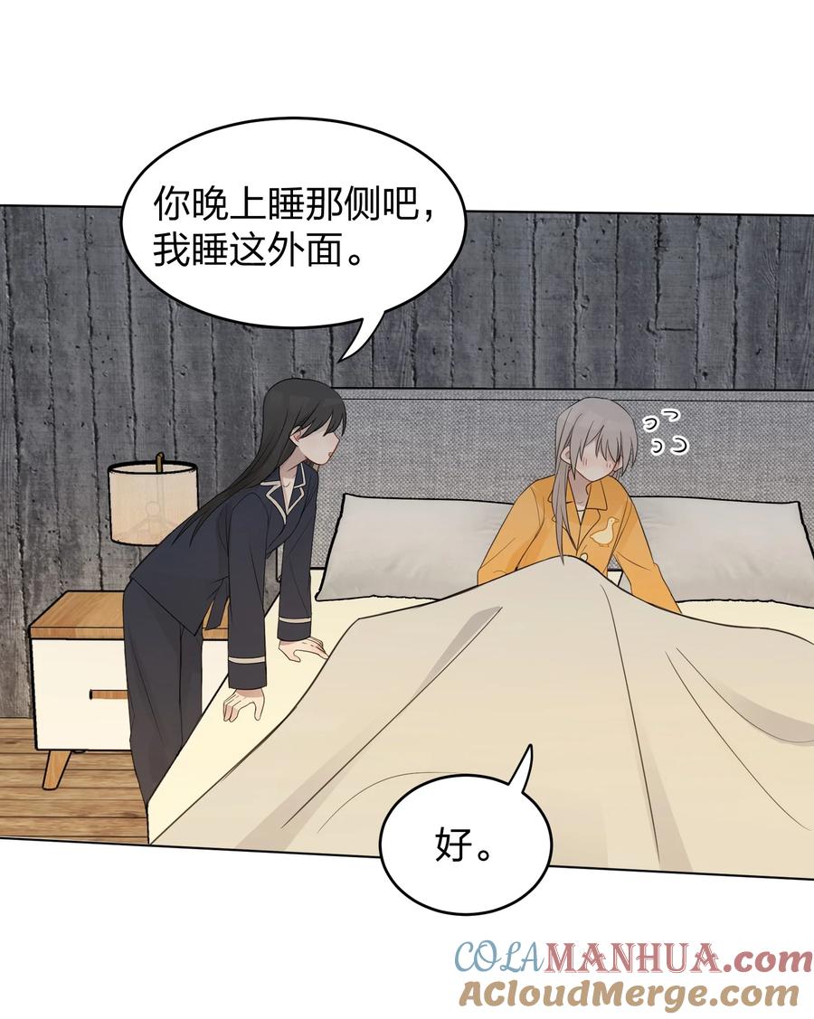 听星 14 听故事的时候，要闭上眼睛 第13页