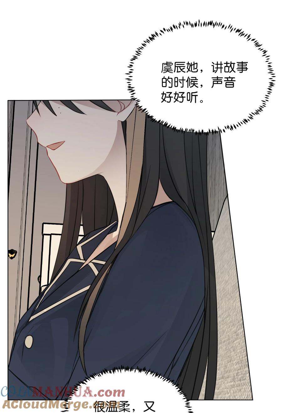 听星 14 听故事的时候，要闭上眼睛 第27页