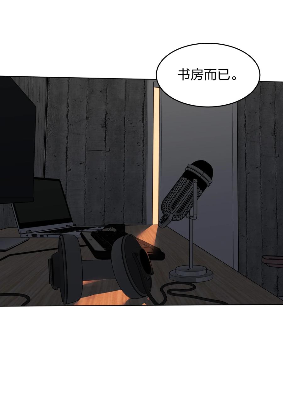 听星 14 听故事的时候，要闭上眼睛 第10页