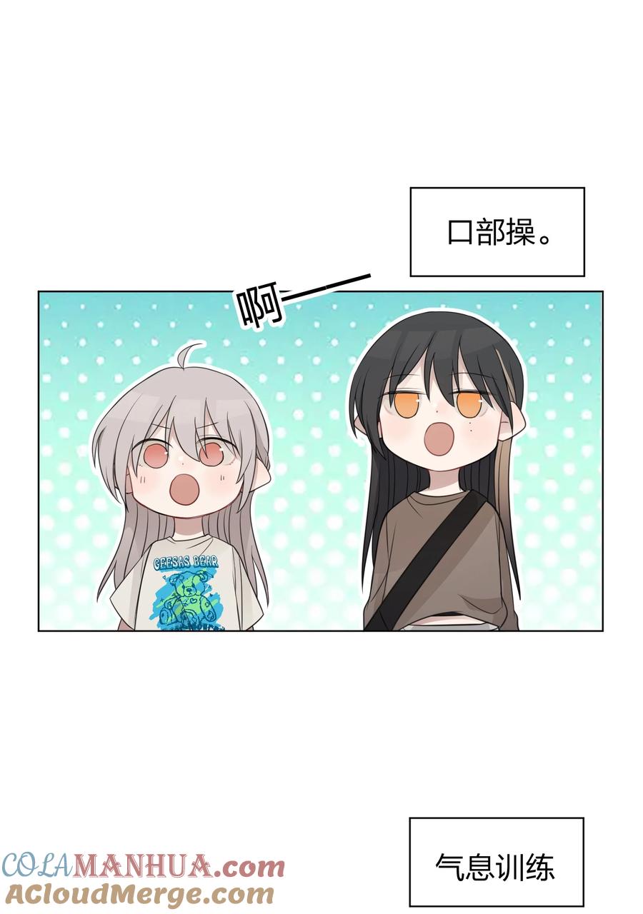 听星 15 她是为了我，才这么早起的吗 第21页
