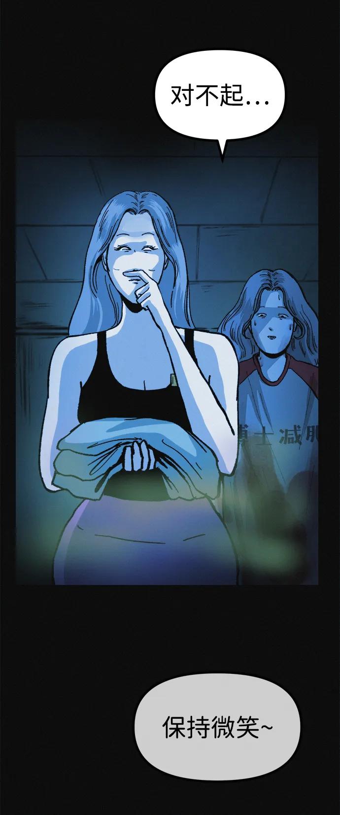 可疑的减肥俱乐部 - 第16话 减肥俱乐部之夜 - 第21张图