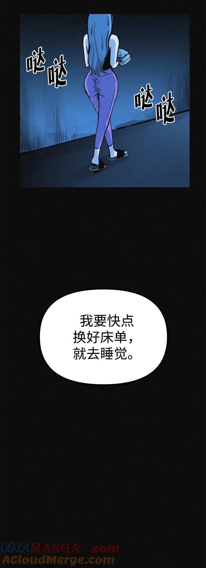 可疑的减肥俱乐部 - 第16话 减肥俱乐部之夜 - 第16张图