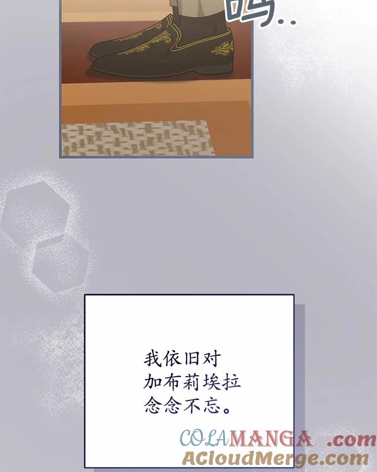 《菲奥尼：预见我与恶魔大公的未来》15.他还深爱着我 第145页