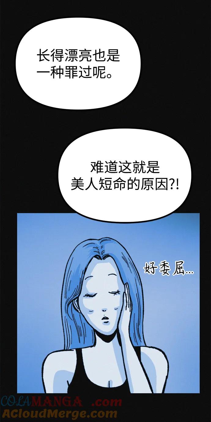 可疑的减肥俱乐部 - 第16话 减肥俱乐部之夜 - 第13张图