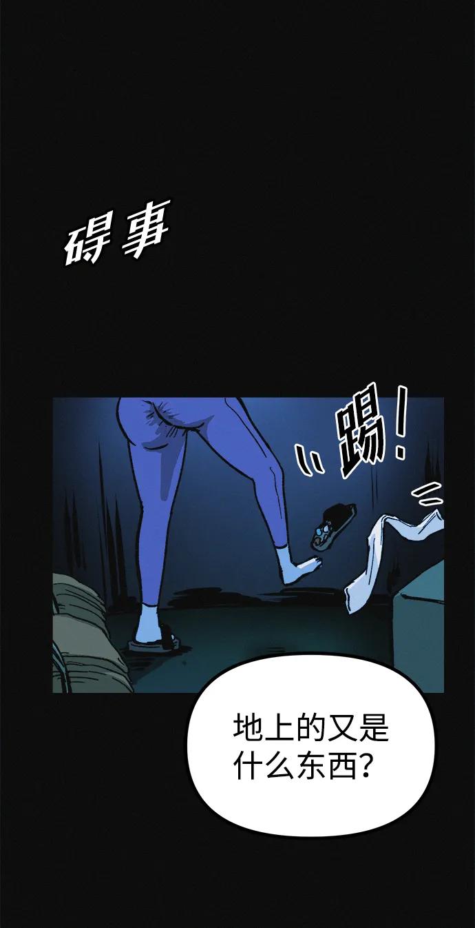 可疑的减肥俱乐部 - 第16话 减肥俱乐部之夜 - 第6张图