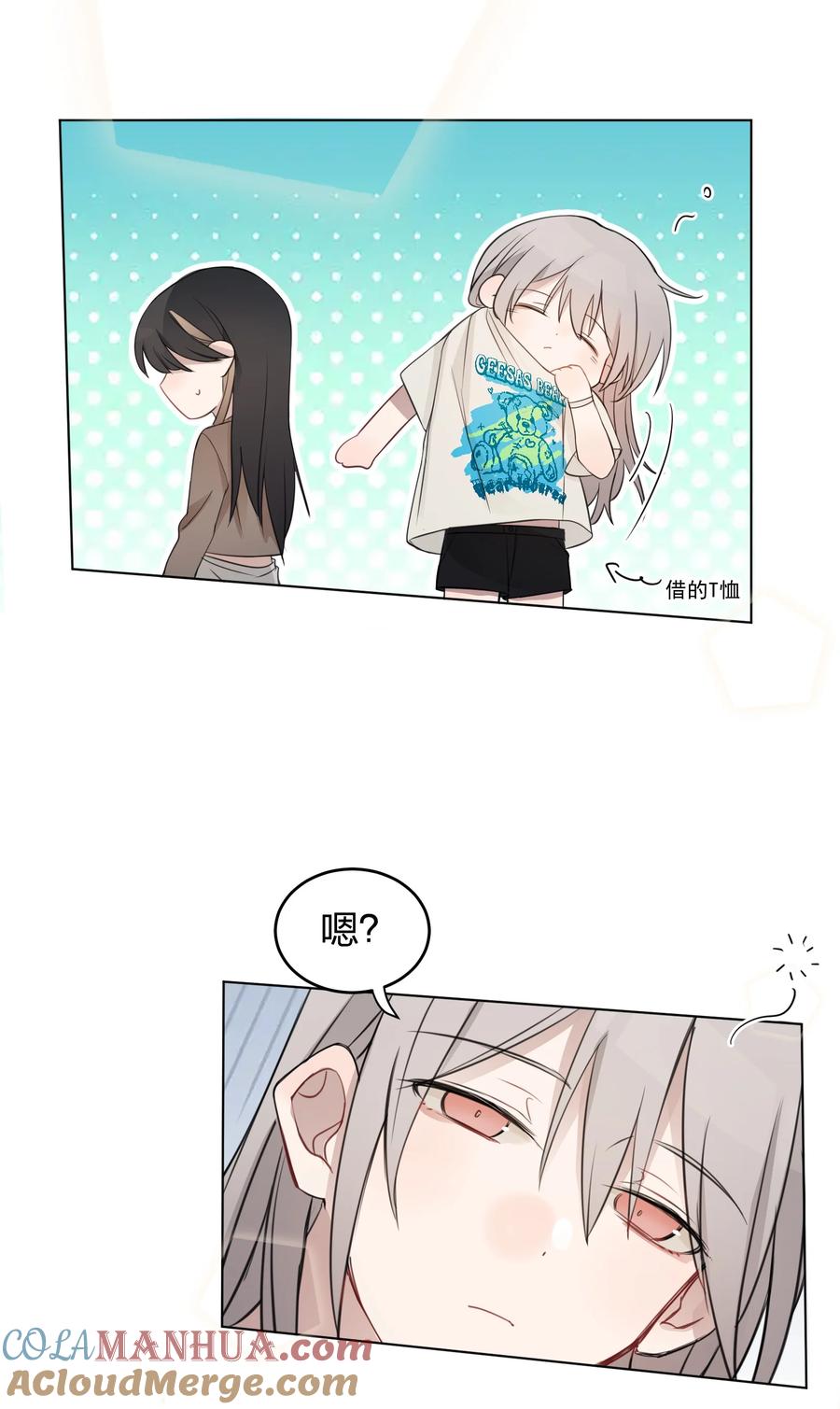 听星 15 她是为了我，才这么早起的吗 第5页