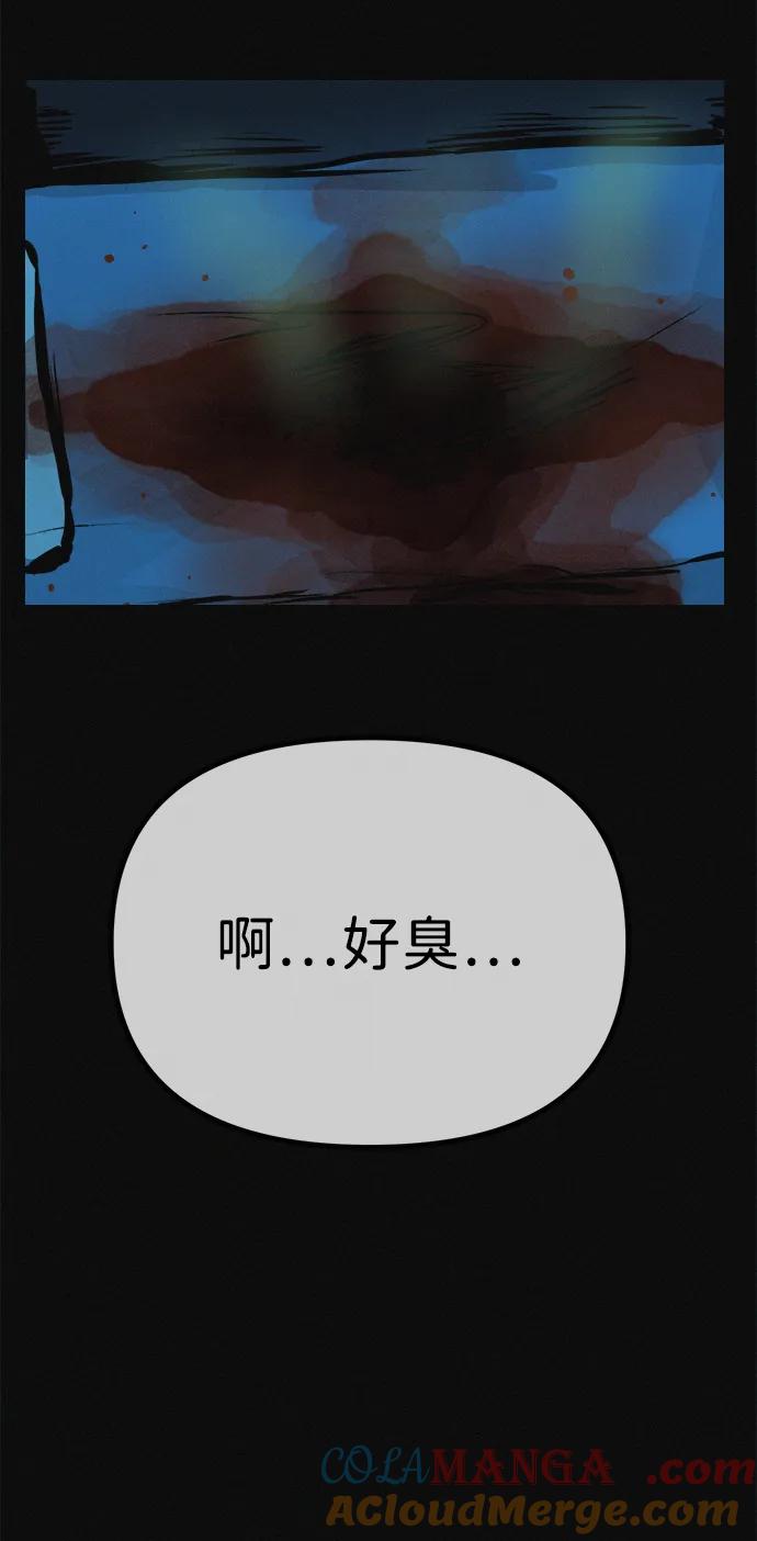 可疑的减肥俱乐部 - 第16话 减肥俱乐部之夜 - 第19张图