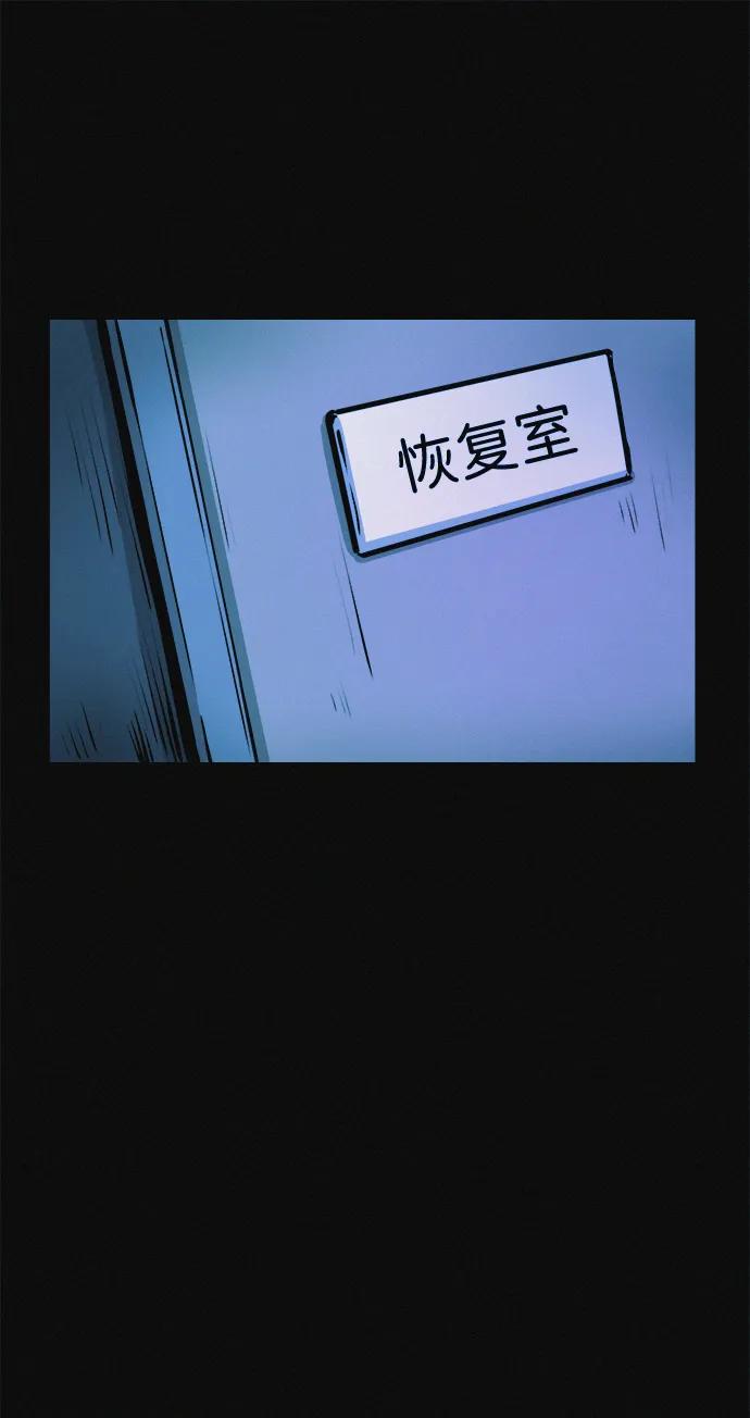 可疑的减肥俱乐部 - 第16话 减肥俱乐部之夜 - 第17张图