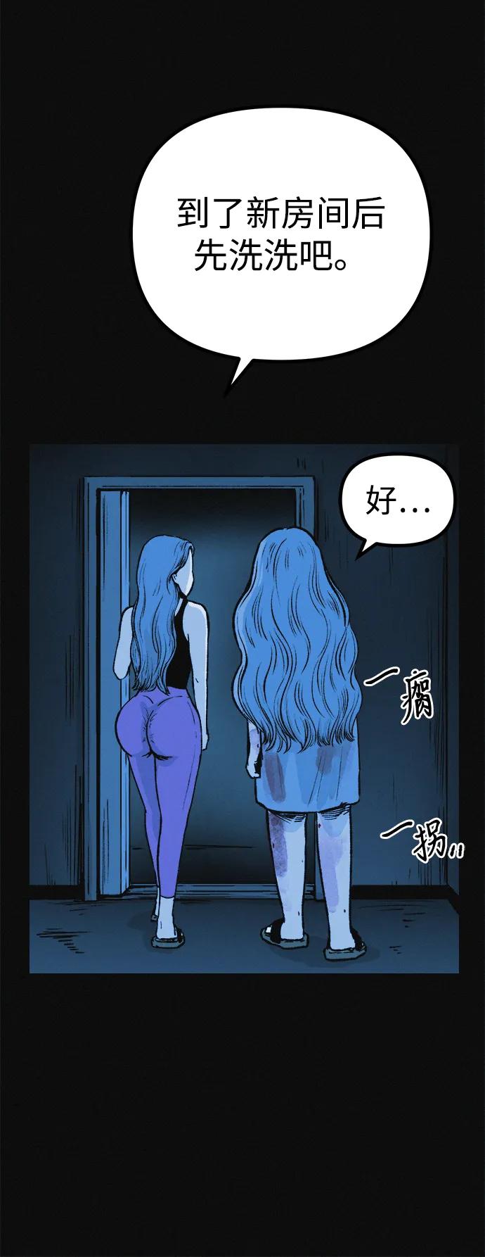 可疑的减肥俱乐部 - 第16话 减肥俱乐部之夜 - 第24张图