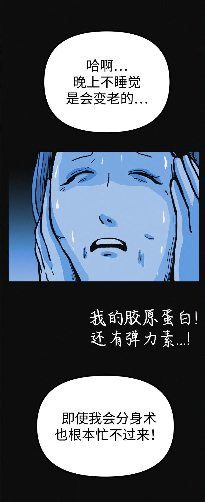 可疑的减肥俱乐部 - 第16话 减肥俱乐部之夜 - 第14张图