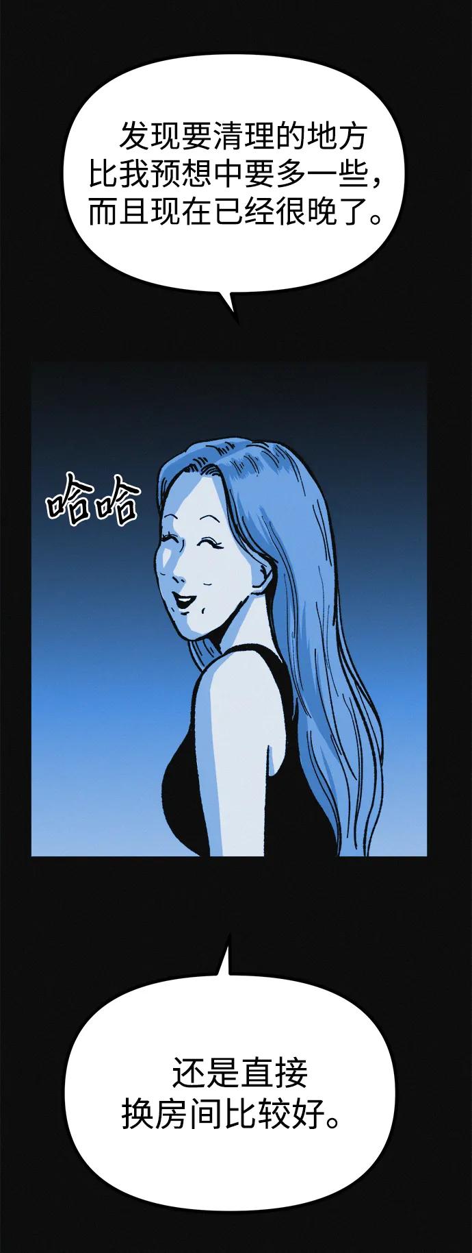 可疑的减肥俱乐部 - 第16话 减肥俱乐部之夜 - 第23张图