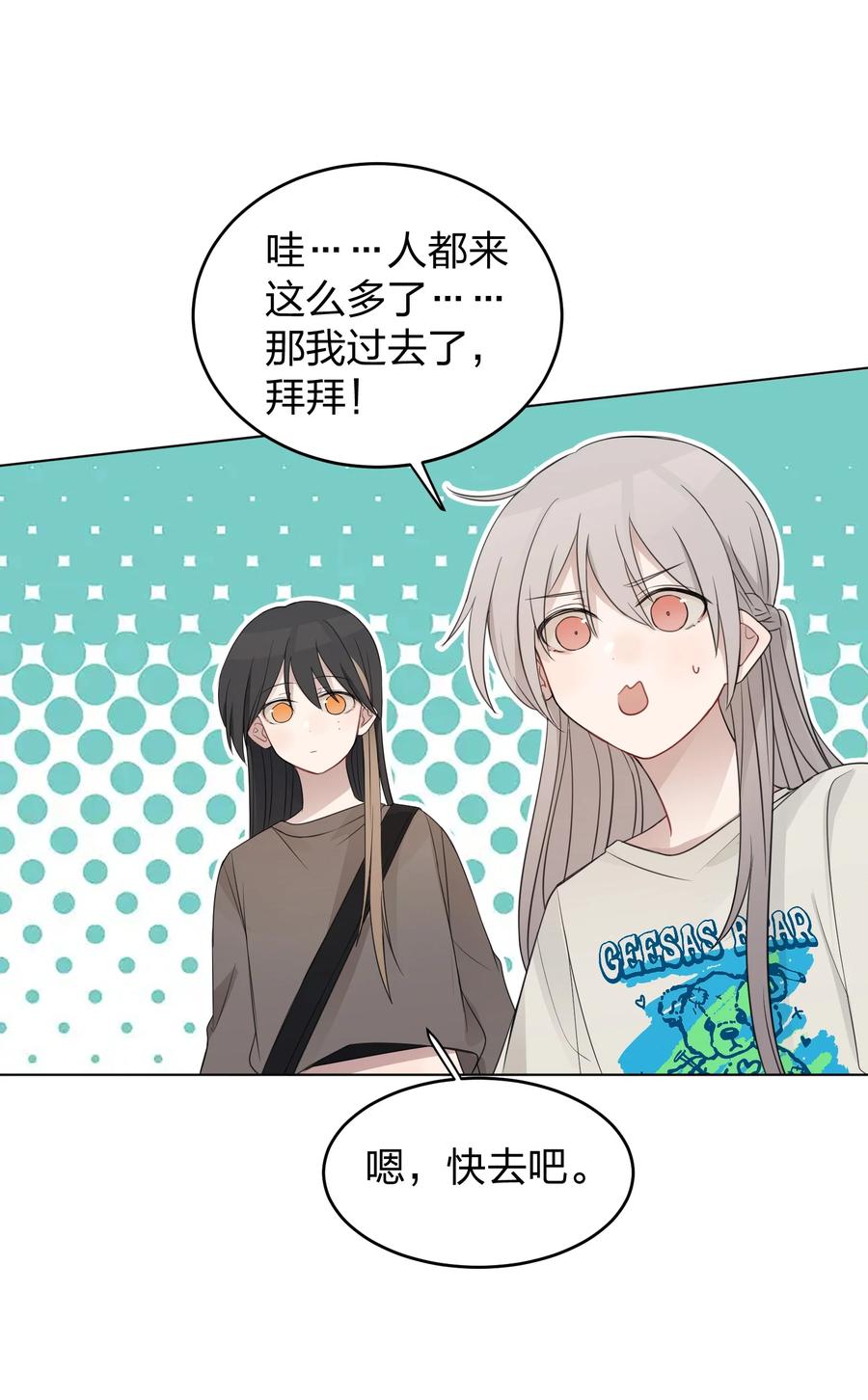 听星 15 她是为了我，才这么早起的吗 第16页