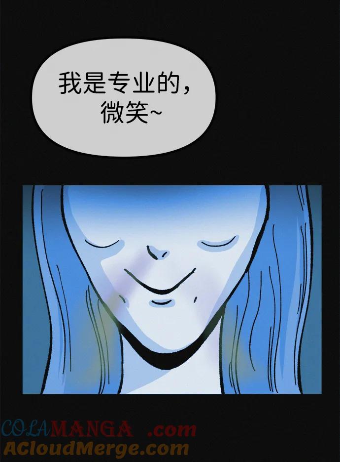 可疑的减肥俱乐部 - 第16话 减肥俱乐部之夜 - 第22张图