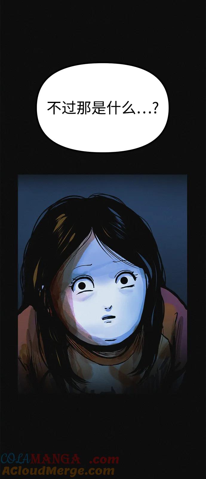 可疑的减肥俱乐部 - 第16话 减肥俱乐部之夜 - 第28张图